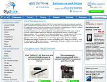 Tablet Screenshot of digi-store.ru